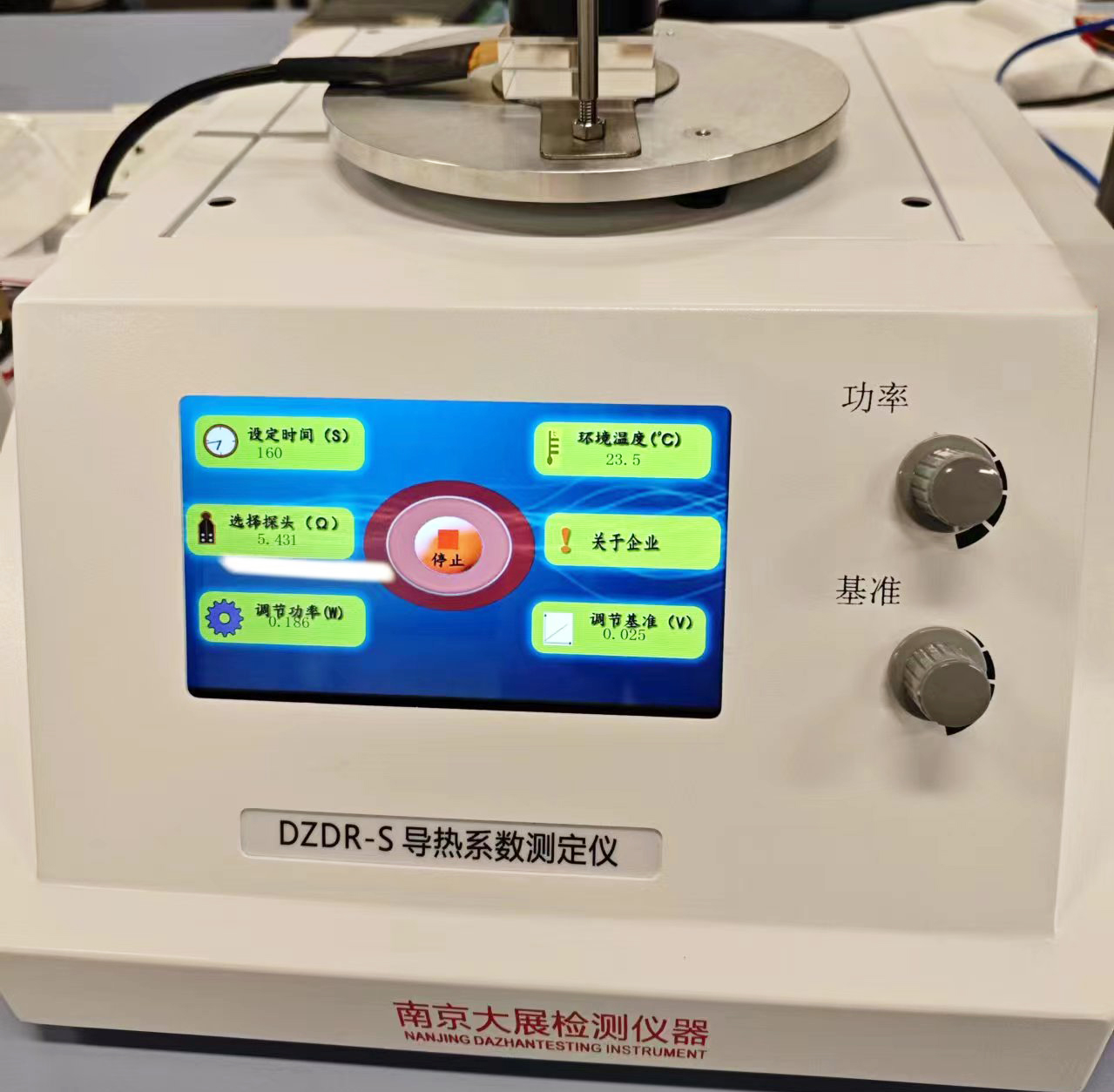 【科研新助力】南方科技大学采购南京香蕉视频官方下载的导热系数测定仪